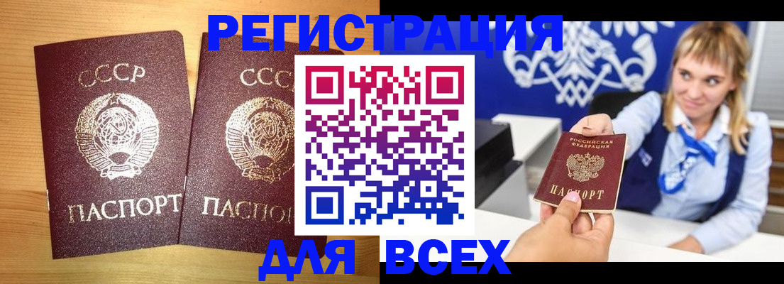 временная регистрация в квартире в Буйе