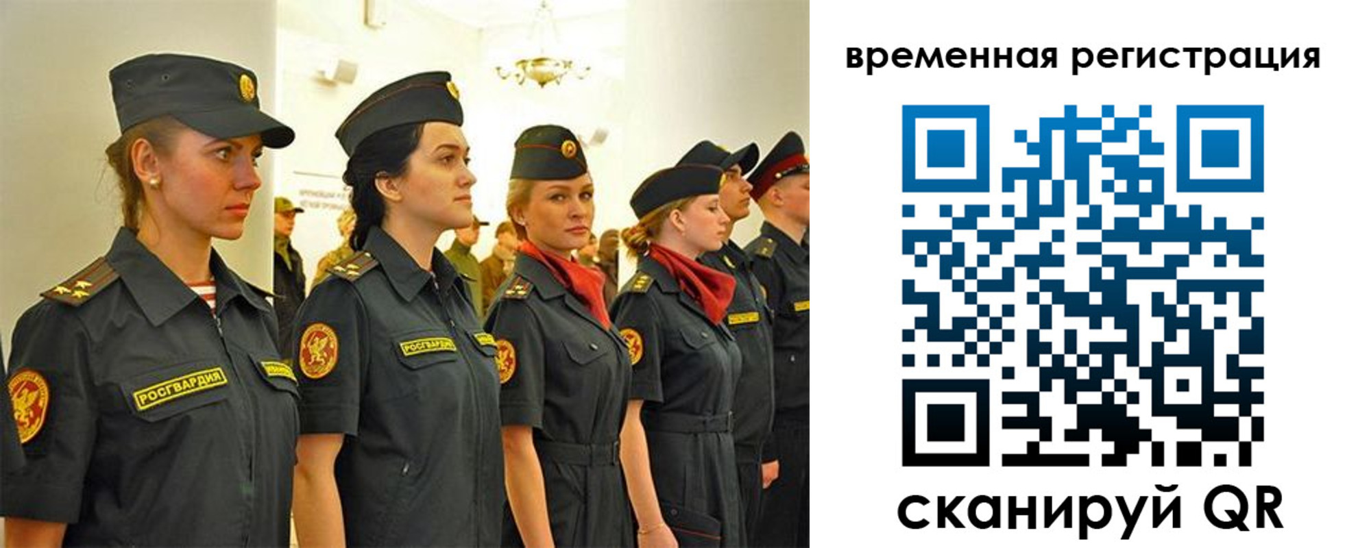 временная регистрация законно в Буйе