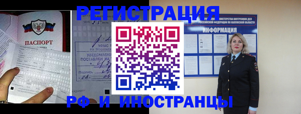 временная регистрация в Буйе