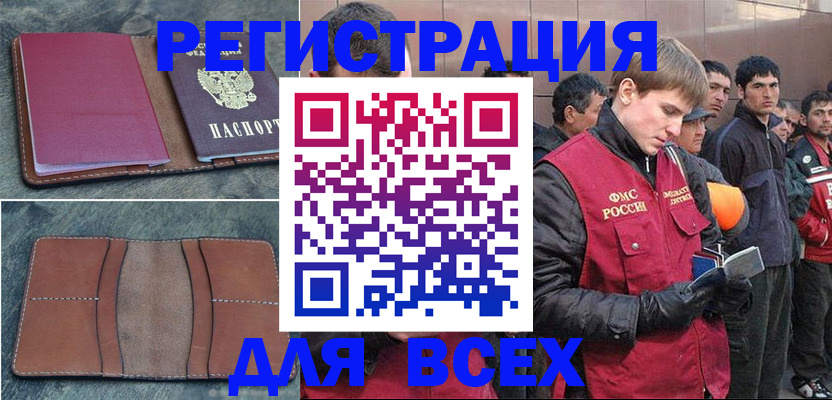 прописка в Буйе