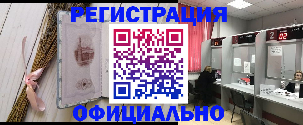прописка регистрация в Буйе