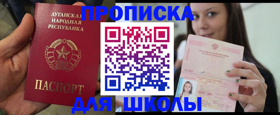 прописка ребенка в Буйе