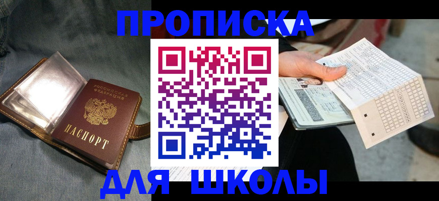 временная регистрация недорого в Буйе