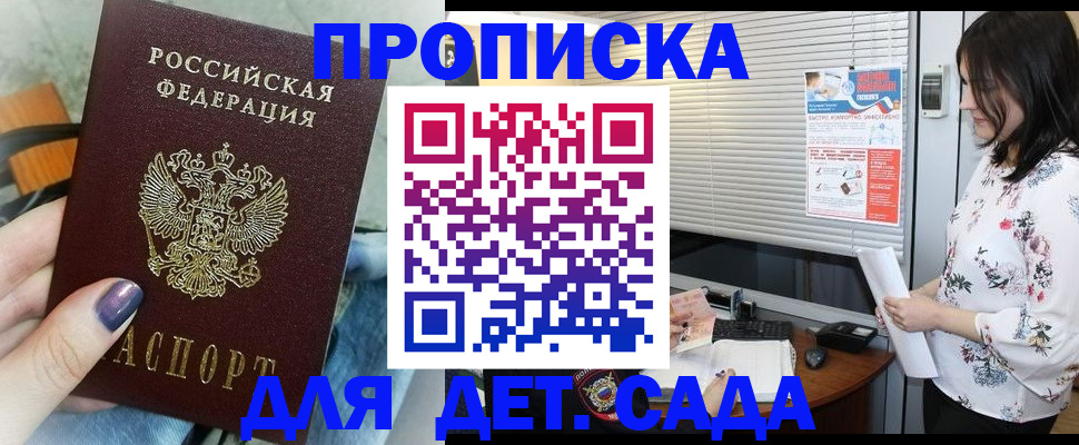 временная регистрация купить в Буйе
